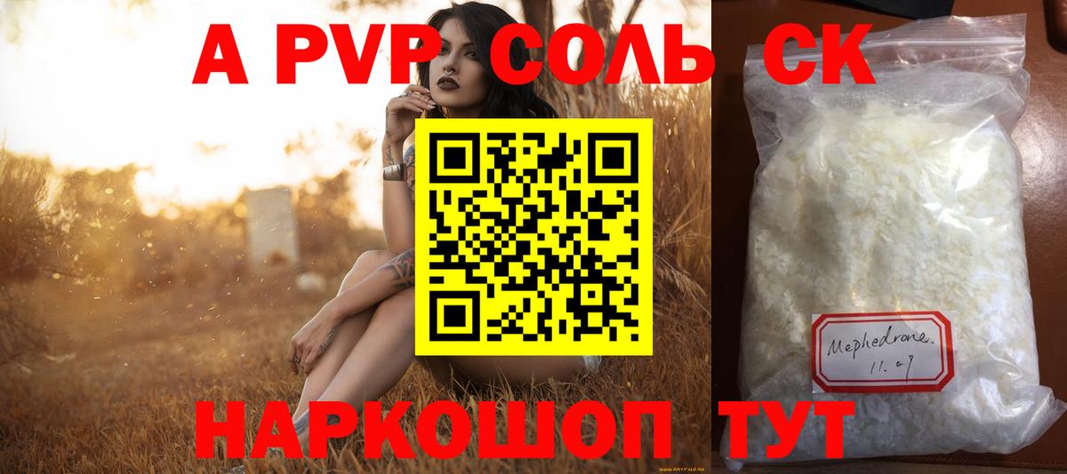 Альфа ПВП СК КРИС Канаш
