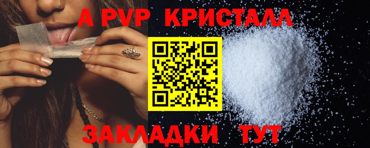 купить   Alfa_PVP VHQ  Вход с VPN  APVP Crystall  Канаш 