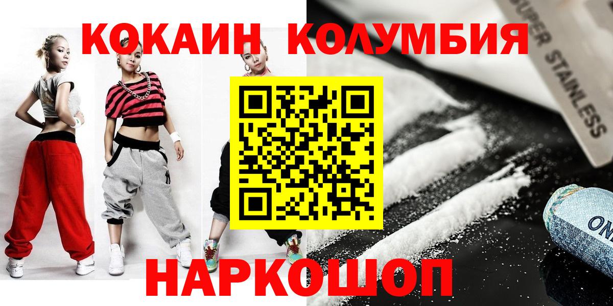 Канаш  КОКАИН Fish Scale  COCAIN 98%  дарнет шоп  Вход с VPN  Cocaine 