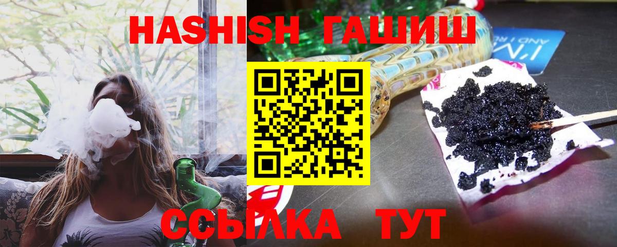 ГАШ  Гашиш AMNESIA HAZE  Гашиш ice o lator  Вход с VPN  Канаш 
