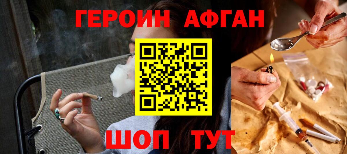 Канаш  ГЕРОИН Heroin  Вход с VPN 