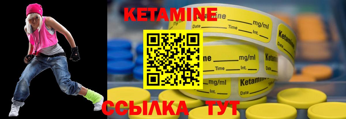 КЕТАМИН VHQ  Вход с VPN  Канаш 
