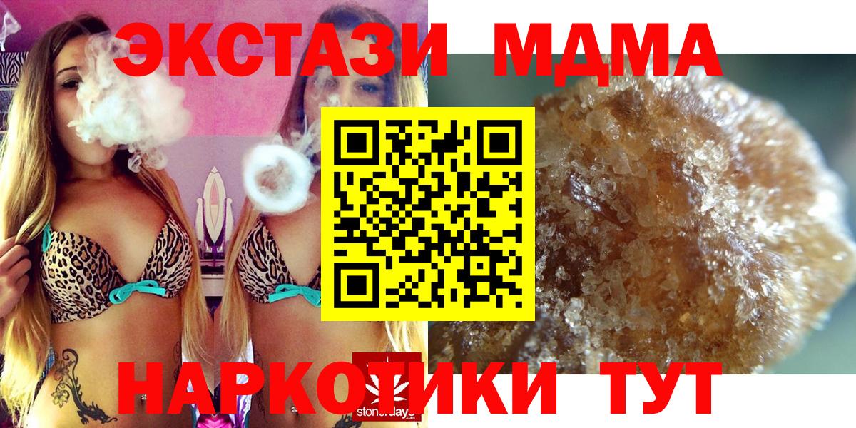 MDMA  Вход с VPN  Канаш  МДМА crystal  MDMA кристаллы 