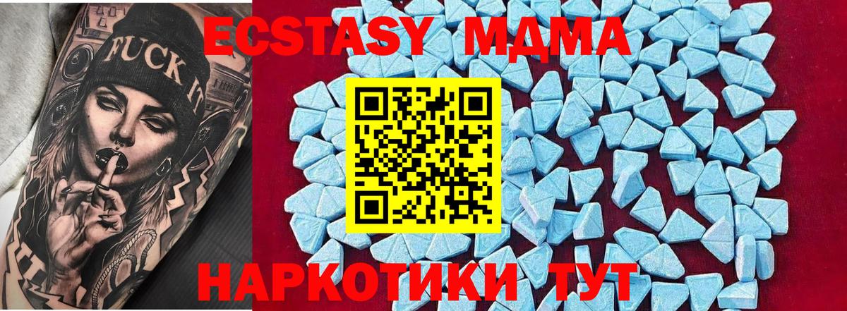МДМА Molly Канаш