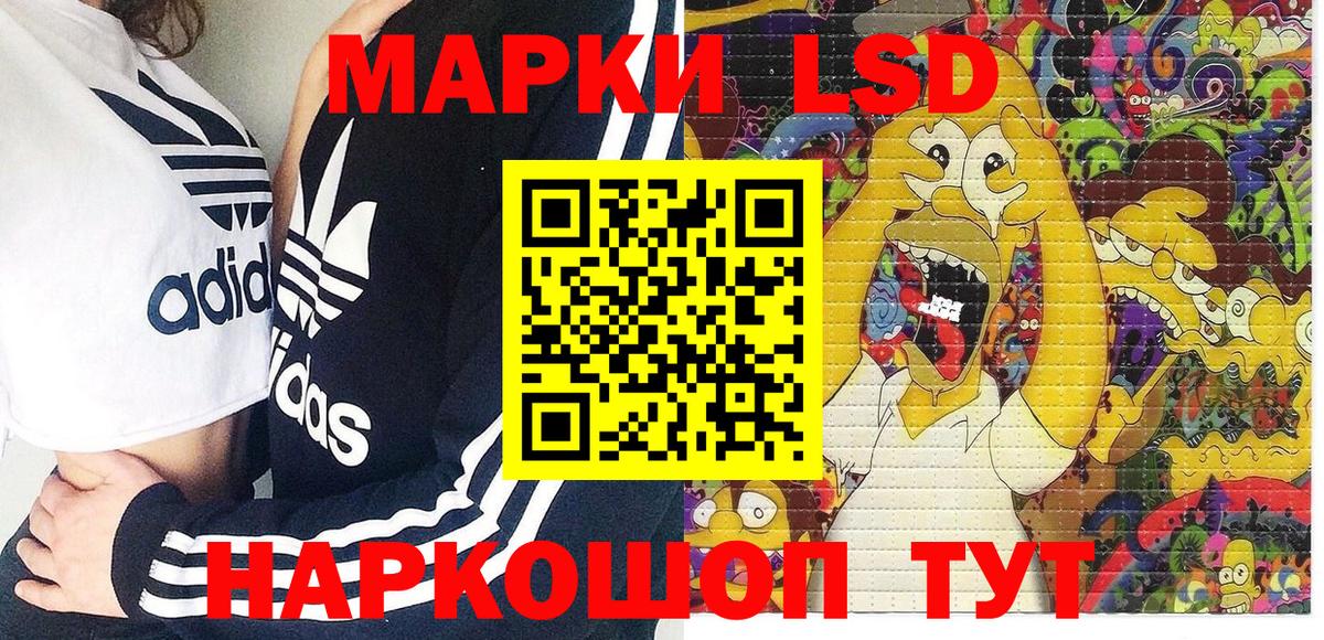 Марки 25I-NBOMe 1,5мг Канаш
