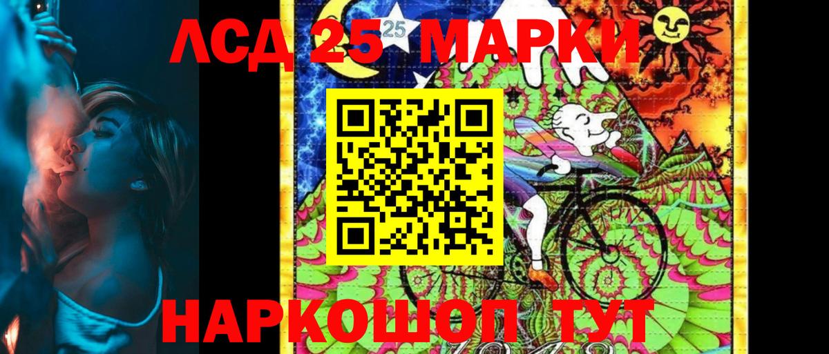 Канаш  Марки N-bome 1500мкг  Вход с VPN 