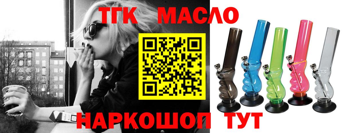 ТГК жижа  Вход с VPN  Канаш  Дистиллят ТГК вейп 