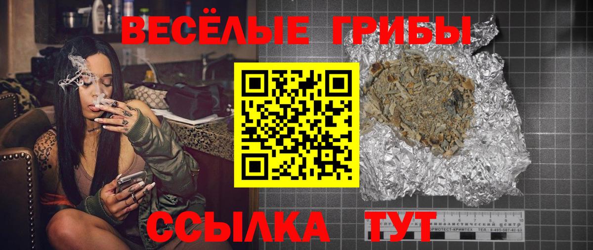 Галлюциногенные грибы MAGIC MUSHROOMS  Вход с VPN  Галлюциногенные грибы GOLDEN TEACHER  Канаш 